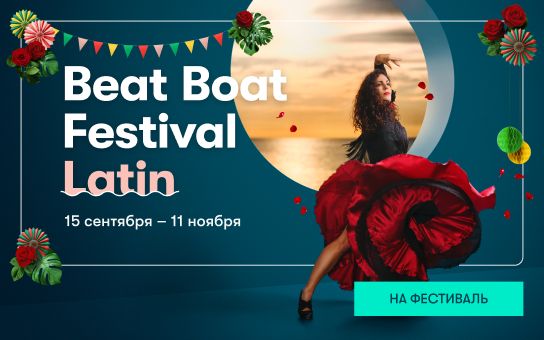 Beat Boat Festival Latin